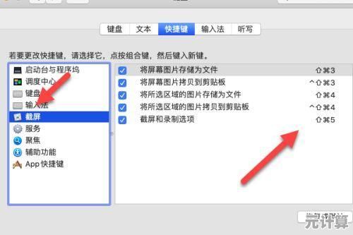 详解电脑截图操作步骤，提升工作效率与便捷性