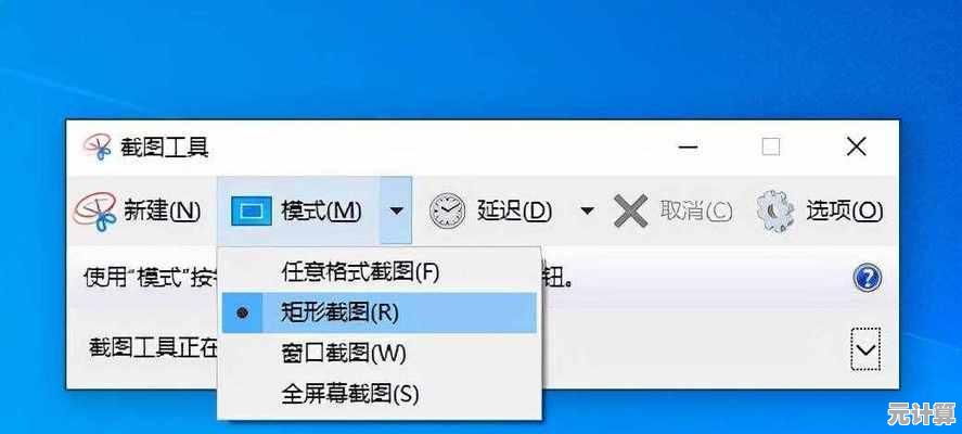 详解电脑截图操作步骤，提升工作效率与便捷性