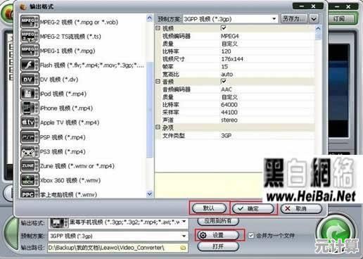 体验狸窝全能视频转换器：轻松驾驭各类视频音频格式转换的强大工具