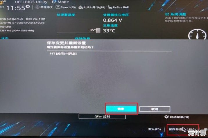 如何让Z97主板顺利兼容Win11？实用技巧与步骤解析