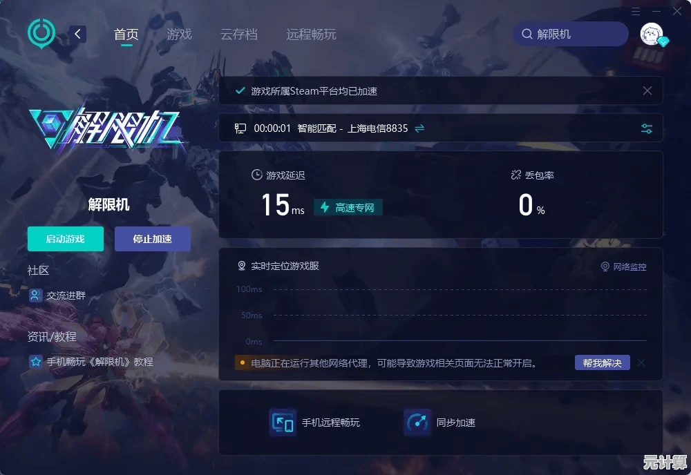 针对猎魔战纪最新引擎的闪退现象及多平台稳定运行指南