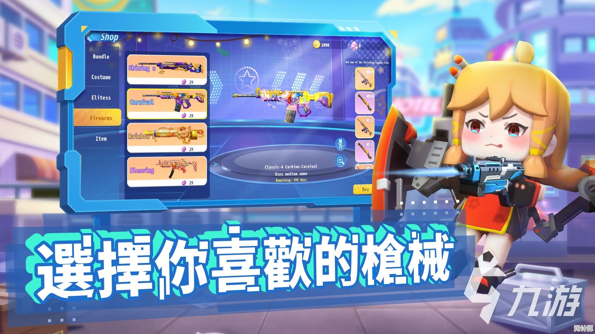 还在寻找休闲又刺激的手游？迷你枪战精英》让你畅享射击乐趣！