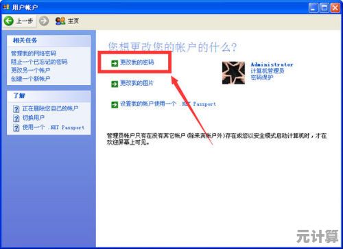 电脑开机密码移除步骤全解析与操作指南