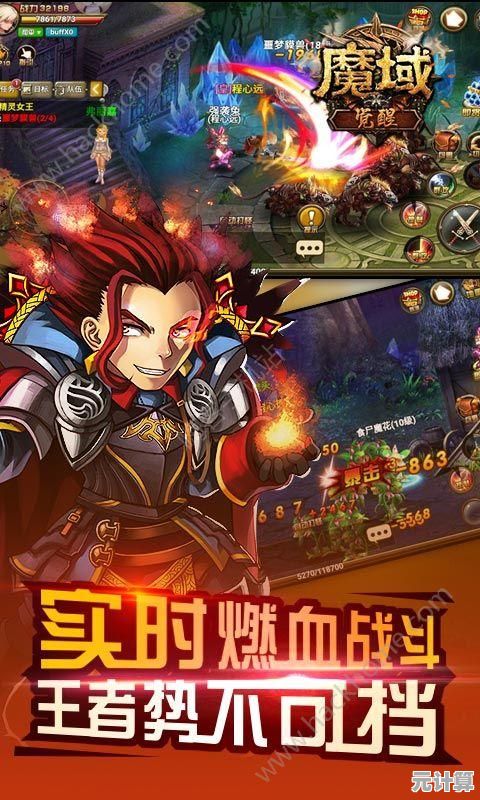 谁说跨设备组队打副本很难？魔域手游互通版不就能轻松实现？
