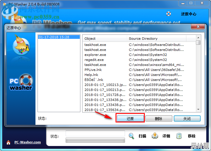 Win11系统批量清理注册表的高效操作指南