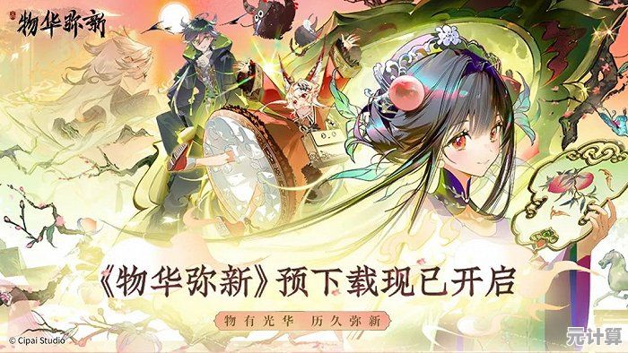 还在寻找独特的国风战棋手游？物华弥新让你体验古董拟人的奇幻冒险！