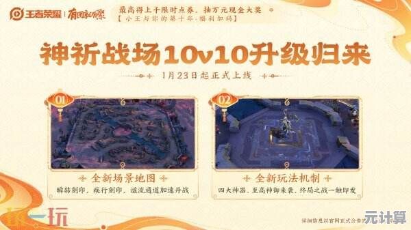 灵宝功能获取途径揭秘：2025年王者荣耀新春版本抢先体验