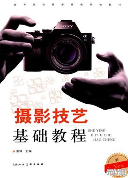 单反相机天梯图：助你挑选理想机型，攀登摄影技艺新高度