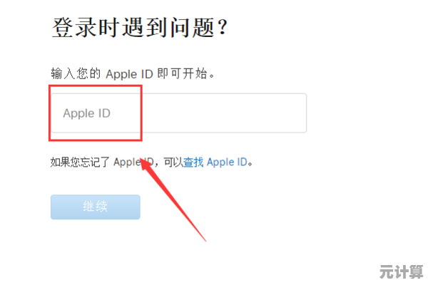 忘记密码箱密码不再愁，多种有效途径帮你解决困扰