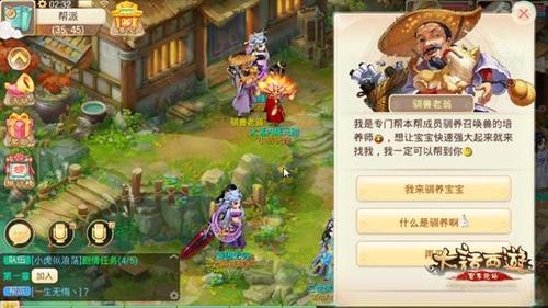 想要体验古韵画风的回合制冒险吗？快来《大话西游2口袋版》与好友组队闯江湖吧！