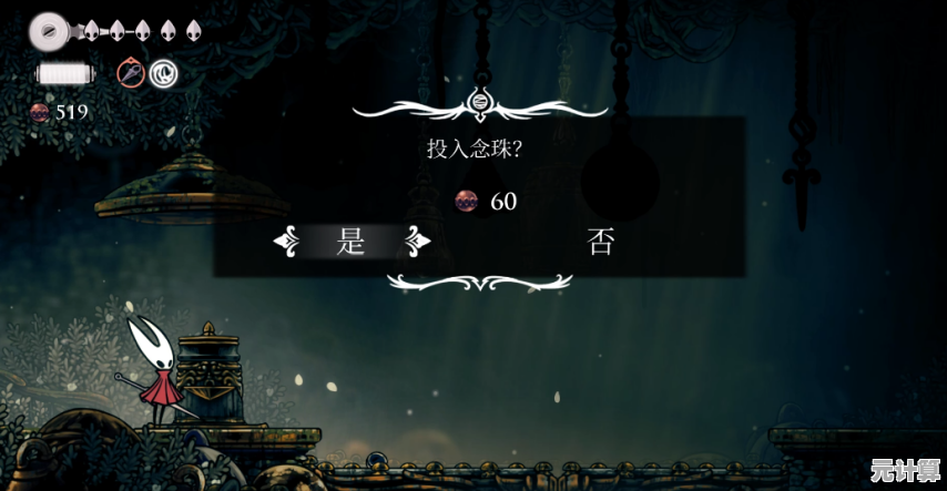 2025年空洞骑士丝之歌钢魂模式解锁步骤详解，轻松畅玩！
