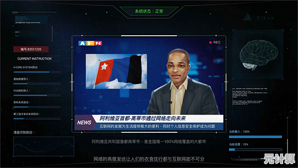 还在找独特的解谜游戏？无处遁形全网公敌》带你揭开网络世界的真相！