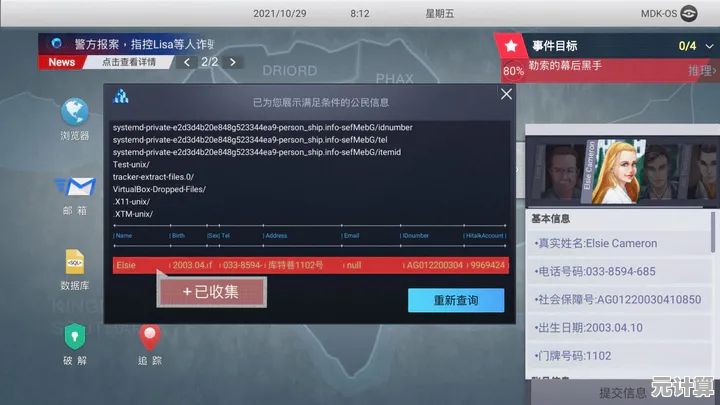 还在找独特的解谜游戏？无处遁形全网公敌》带你揭开网络世界的真相！