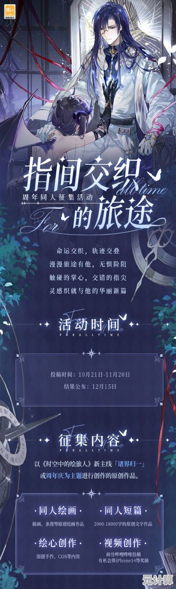 2025年未来风假日之旅《时空中的绘旅人》缱绻假日·灯映归途」6月10日暖心开启