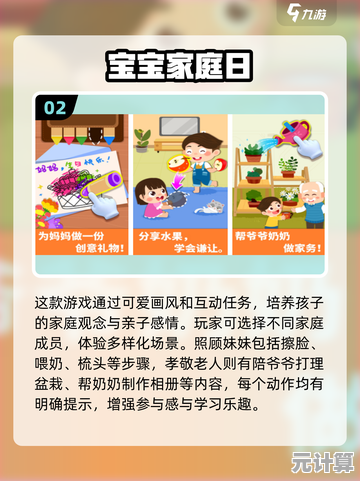 2025年热门儿童游戏清单：这些必玩的亲子游戏让宝贝爱不释手