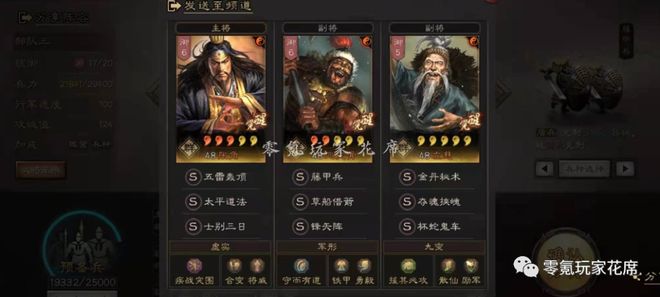 三国志战略版2025年张角太平道法是否仍是核心战法配置探讨