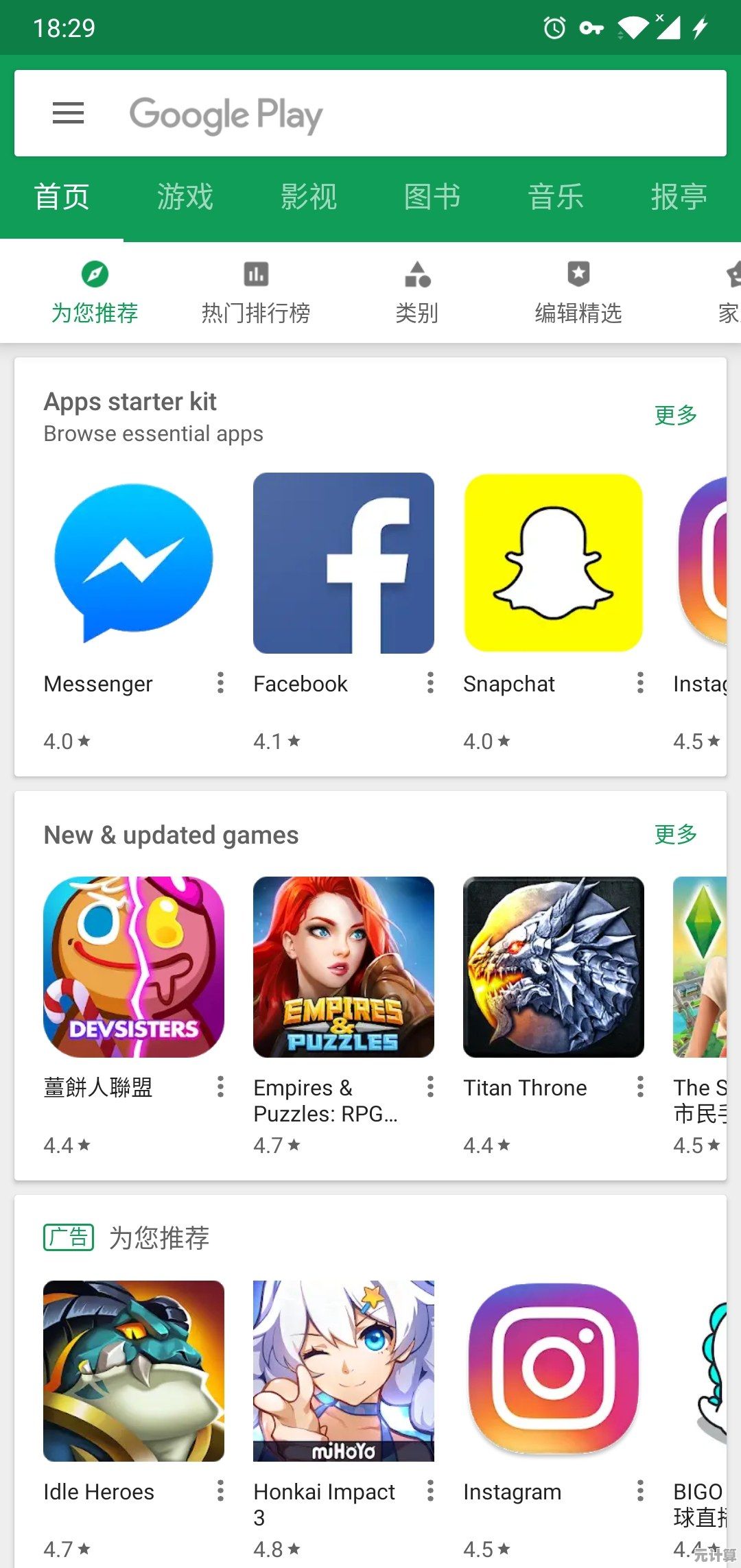 掌握谷歌商店下载秘诀：高效安全获取海量应用与游戏全攻略