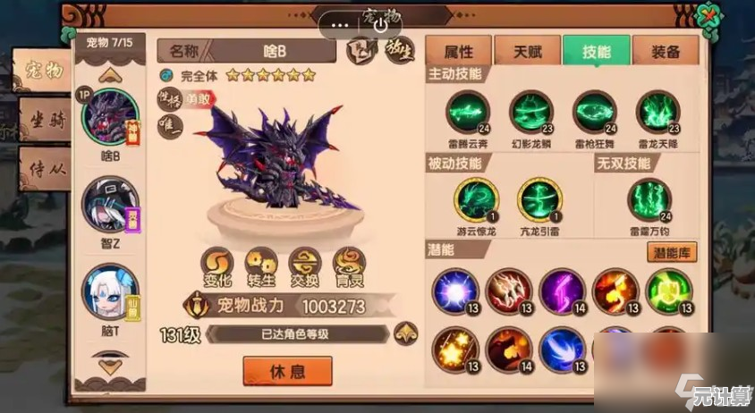 解析造梦无双2025新版悬赏机制，强化石获取概率大幅提升方法！