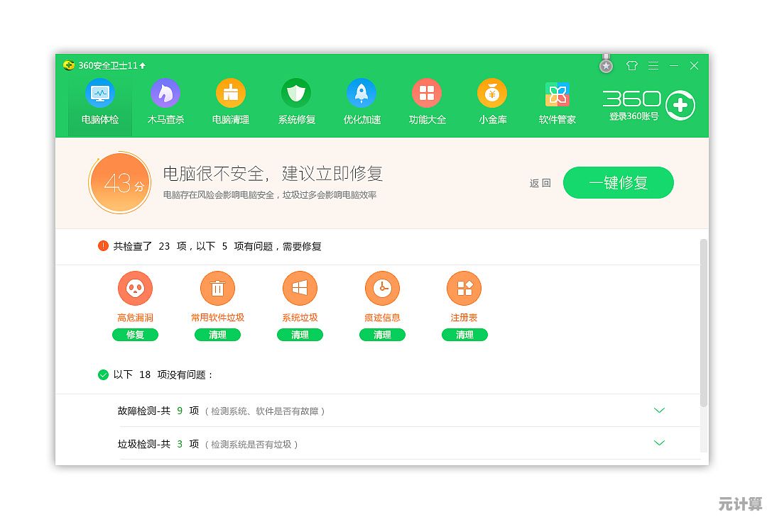 360安全卫士官网：智能防护全天候，保障您的在线安全无忧