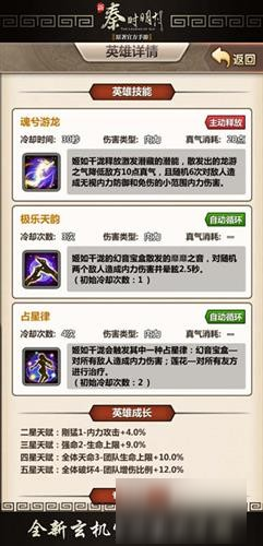 揭秘秦时明月手游仙族2025最强技能链，轻松制霸全服战场！
