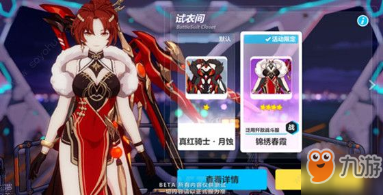 姬子技能升级预告：崩坏3rd 2.4版本2025年战斗系统优化介绍