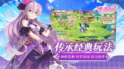 2025年度最受欢迎仙侠手游全攻略，全新门派剧情与开放世界体验！