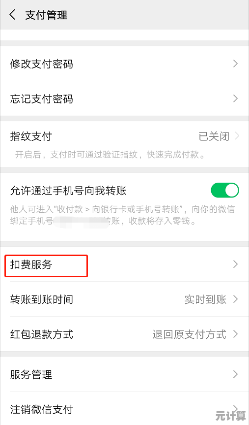 详细步骤：实现支付宝与微信之间的个人资金转账