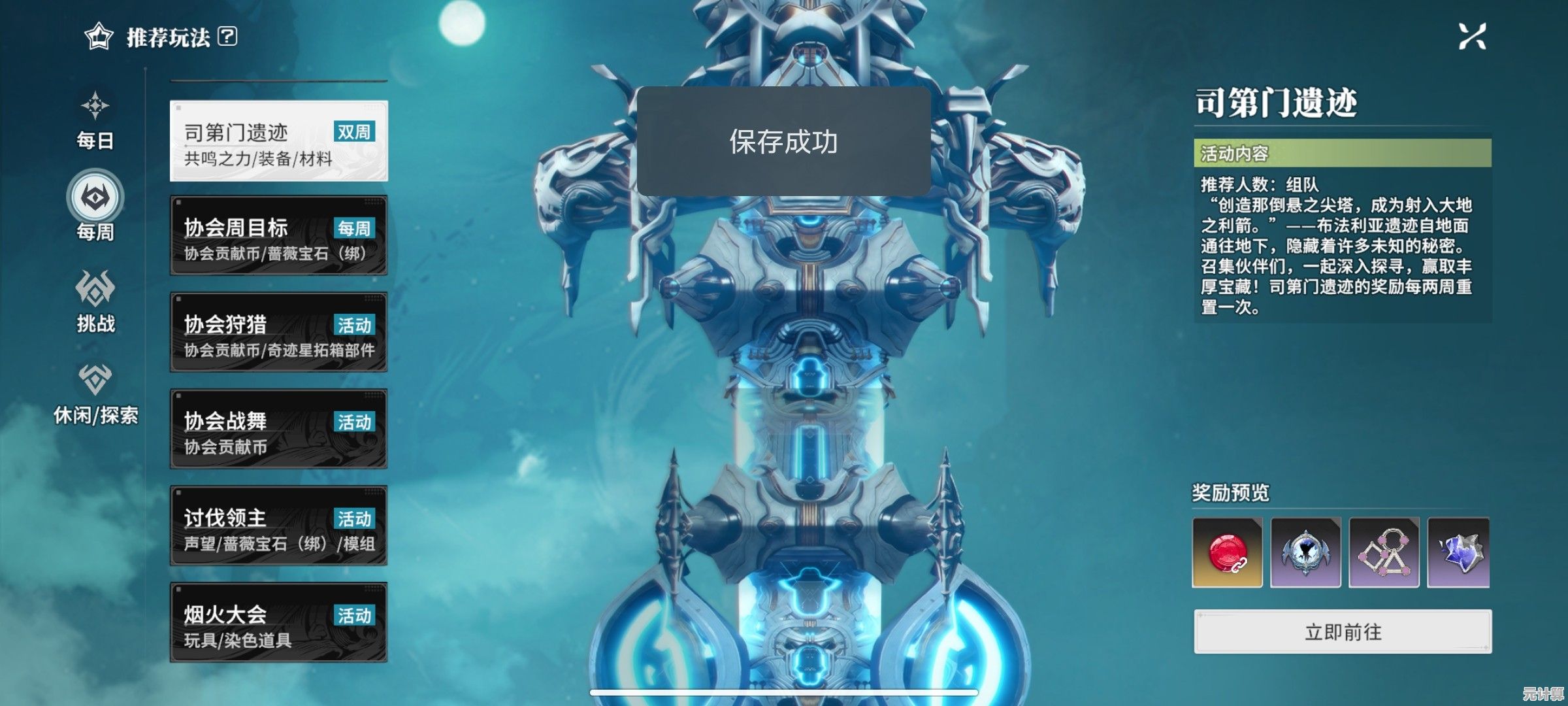 星痕共鸣装备分解技巧2025更新，优化资源管理提升战斗效率！