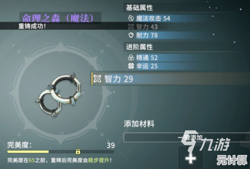 星痕共鸣装备分解技巧2025更新，优化资源管理提升战斗效率！