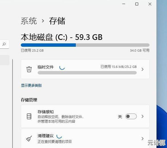 Win11系统释放7G预留存储空间的详细操作步骤解析