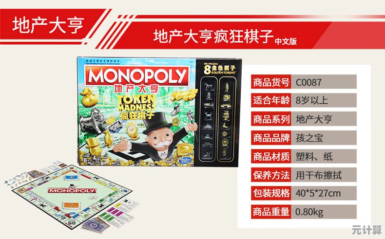 想体验经典大富翁的乐趣？地产大亨大富翁中文版(MONOPOLY GO)不容错过！