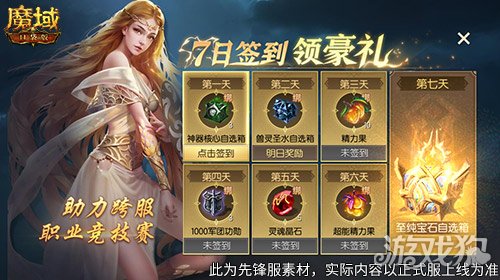 魔域2025跨服职业PK赛制详解，高手进阶打法全解析！