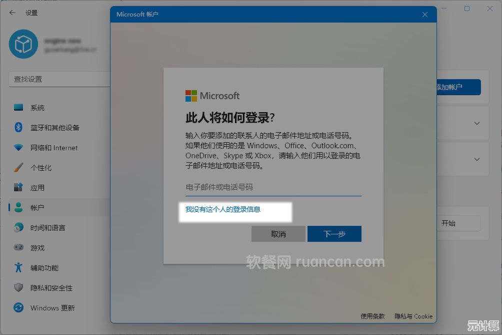 借助 Windows 11 高效管理多账号，电脑使用更安全更自如