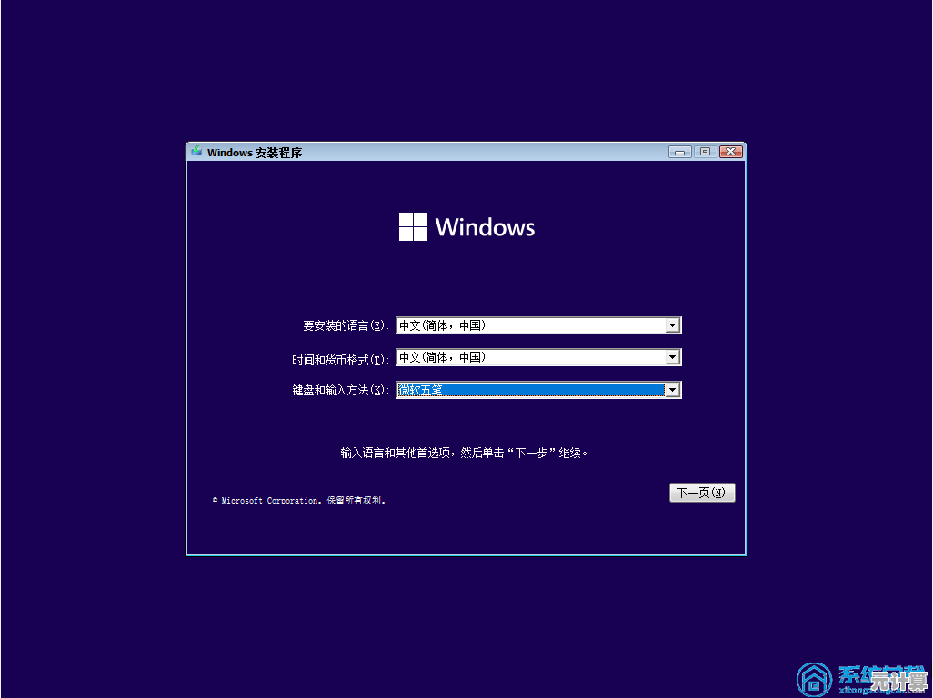 Win11系统本地安装详细教程与步骤解析