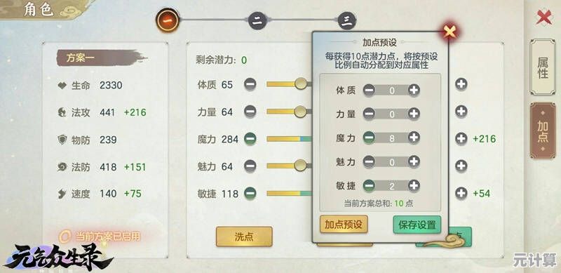 2025白菀人物详情全曝光：技能机制与PVE/PVP应用指南