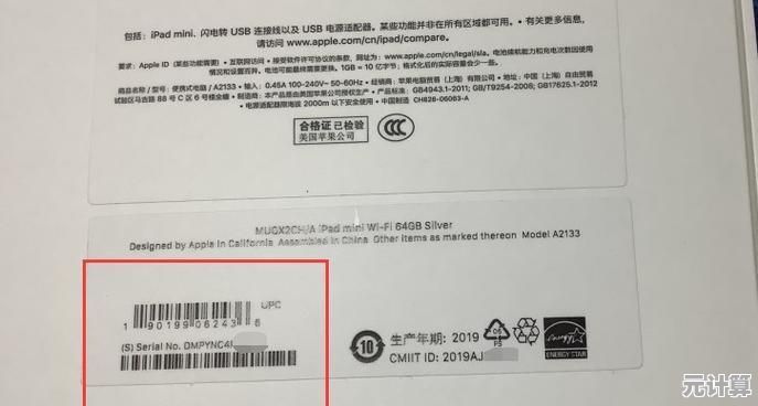 利用苹果官网序列号查询服务，准确掌握产品真伪及保修状态