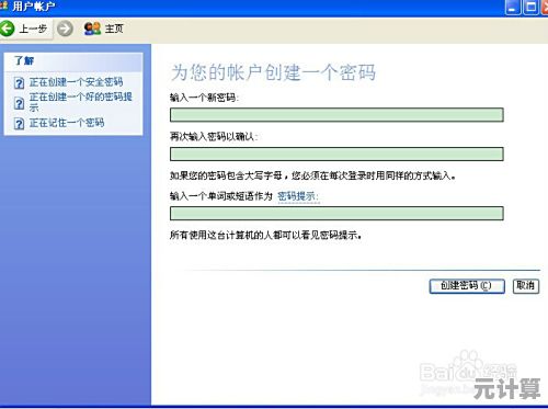 电脑开机密码取消方法：简单操作实现快速开机