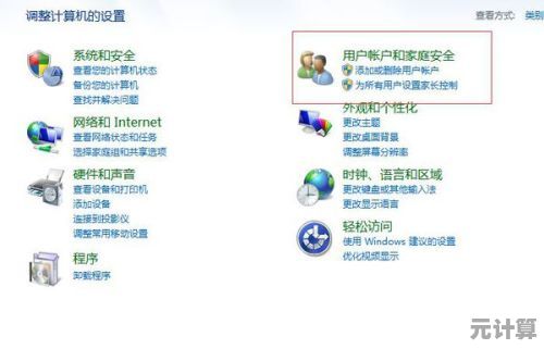 电脑开机密码取消方法：简单操作实现快速开机