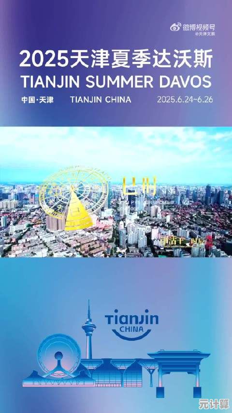 《全速以赴》2025年天津主题预告片亮相，开放世界驾驶体验再升级