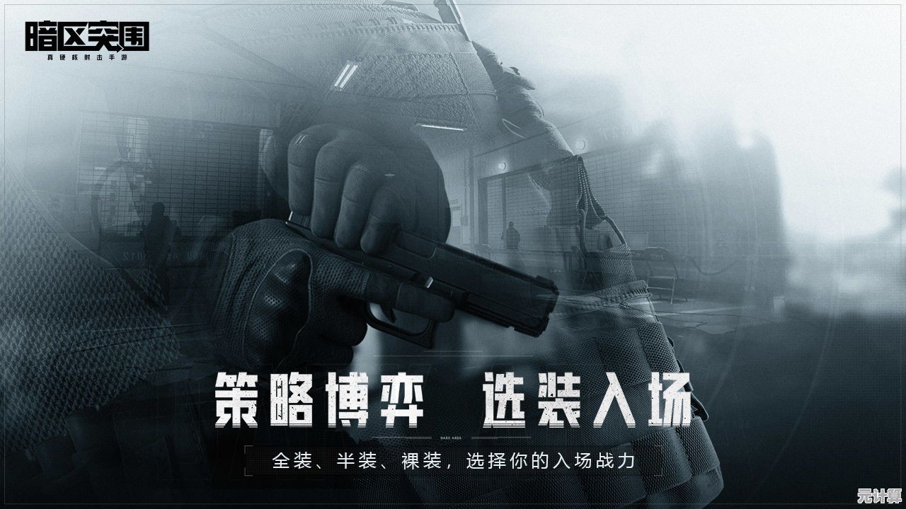 还在寻找激情对战？Arena Breakout国际服的暗区突围玩法难道不正合你意？