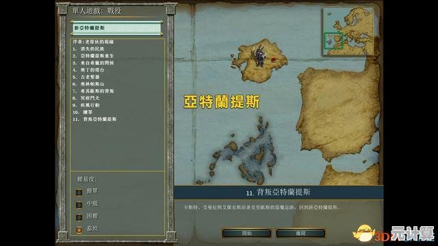 《神话时代 重述》2025年全新扩展版9月4日震撼降临，神话战争全面升级！