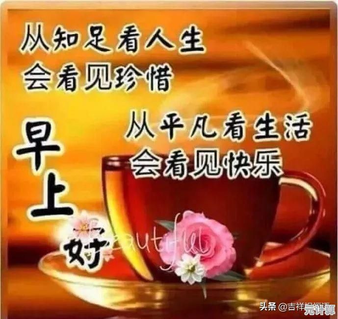 微信朋友圈文字发布技巧：分享心情与故事更轻松