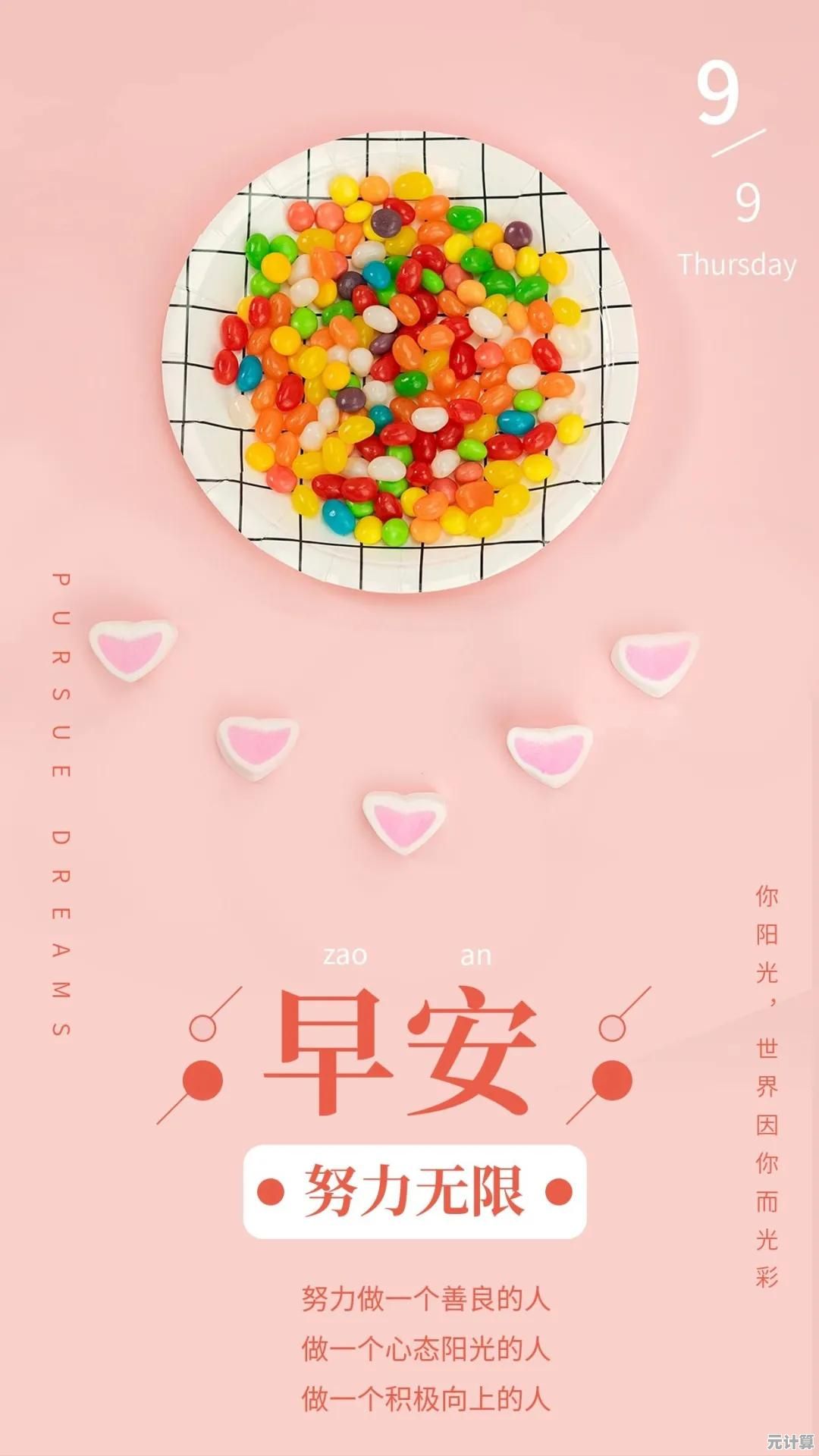 微信朋友圈文字发布技巧：分享心情与故事更轻松