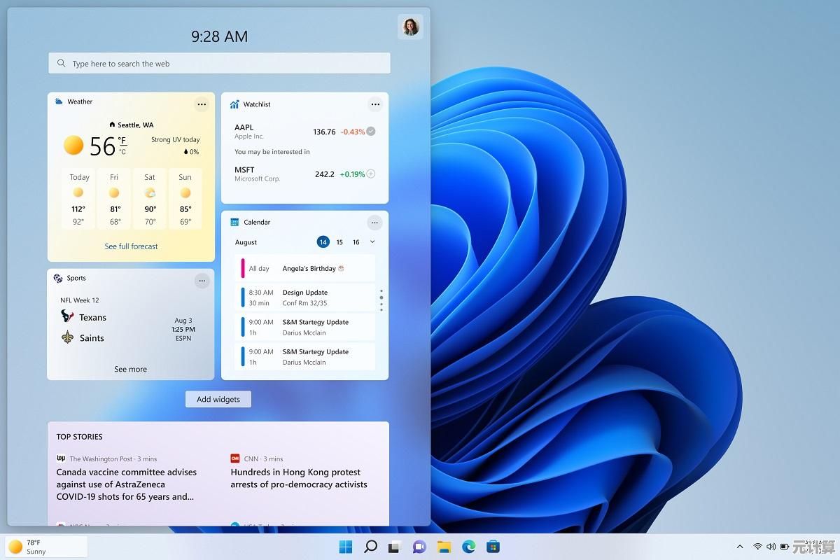 Windows 11新功能全面评测：这些亮点功能是否满足用户期待？