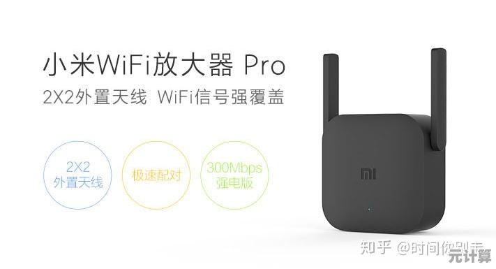 小米WiFi放大器：轻松扩展家庭无线网络，信号强劲覆盖无死角！