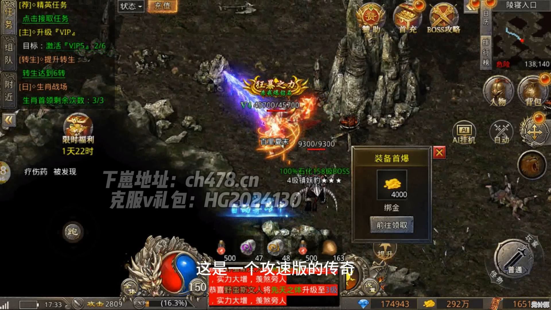 2025年最新流行传奇手游大全，无充值良心服等你体验！