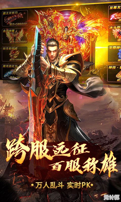 2025年最新流行传奇手游大全，无充值良心服等你体验！