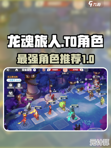 2025龙魂旅人零氪钻石攻略：不花钱也能最大化战力提升