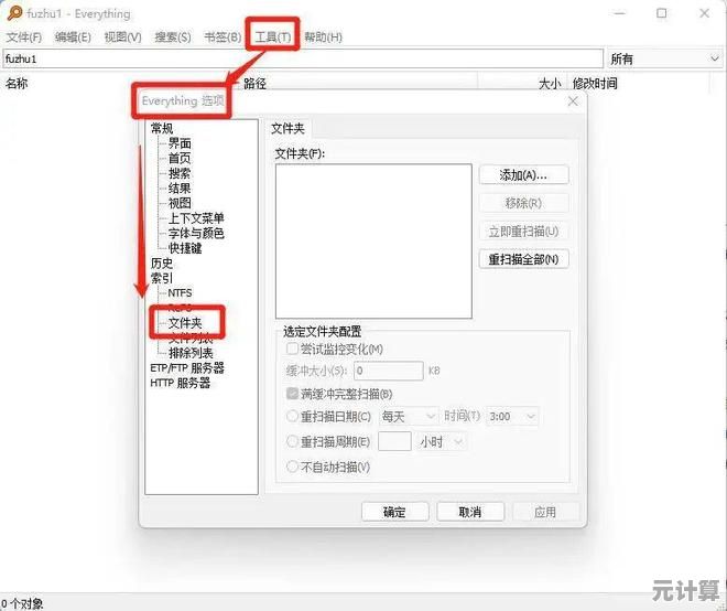 跟着小鱼学设置：如何精准调节您的电脑键盘灵敏度与响应速度