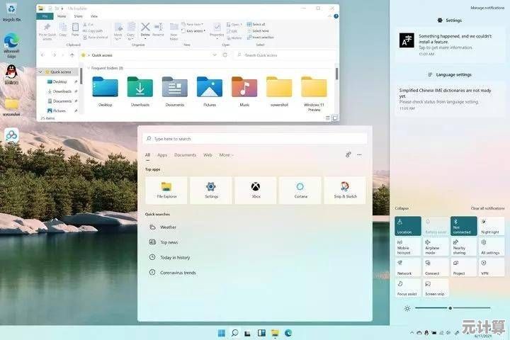 微软Windows 11全新版本正式登陆官网，带来突破性升级体验！